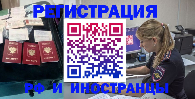 регистрация для дет. сада в Асино