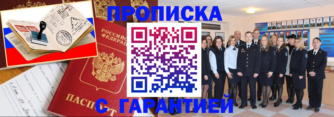 пропишу в квартире в Асино